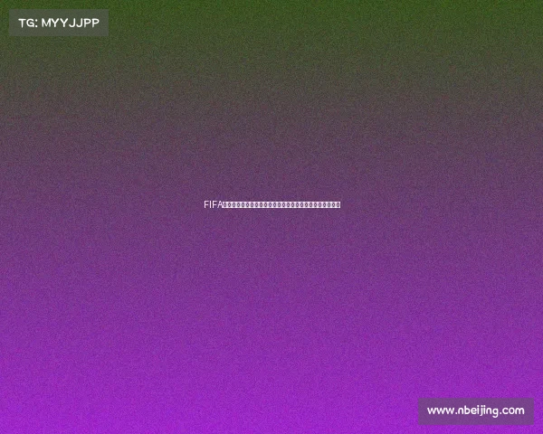 FIFA五人制世界杯激战正酣全球顶级小场足球巅峰对决精彩上演